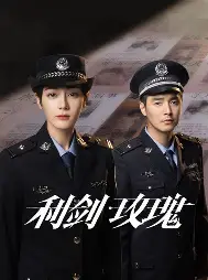 糖心影视官网 - 利剑玫瑰