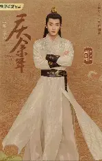 糖心影视官网 - 庆余年第二季更新