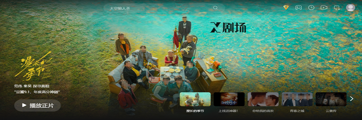 糖心影视官网 - 漫长的季节高分推荐